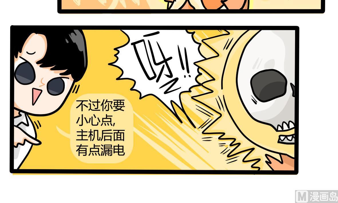 第161话 公司旅游记(1/2)-第162话