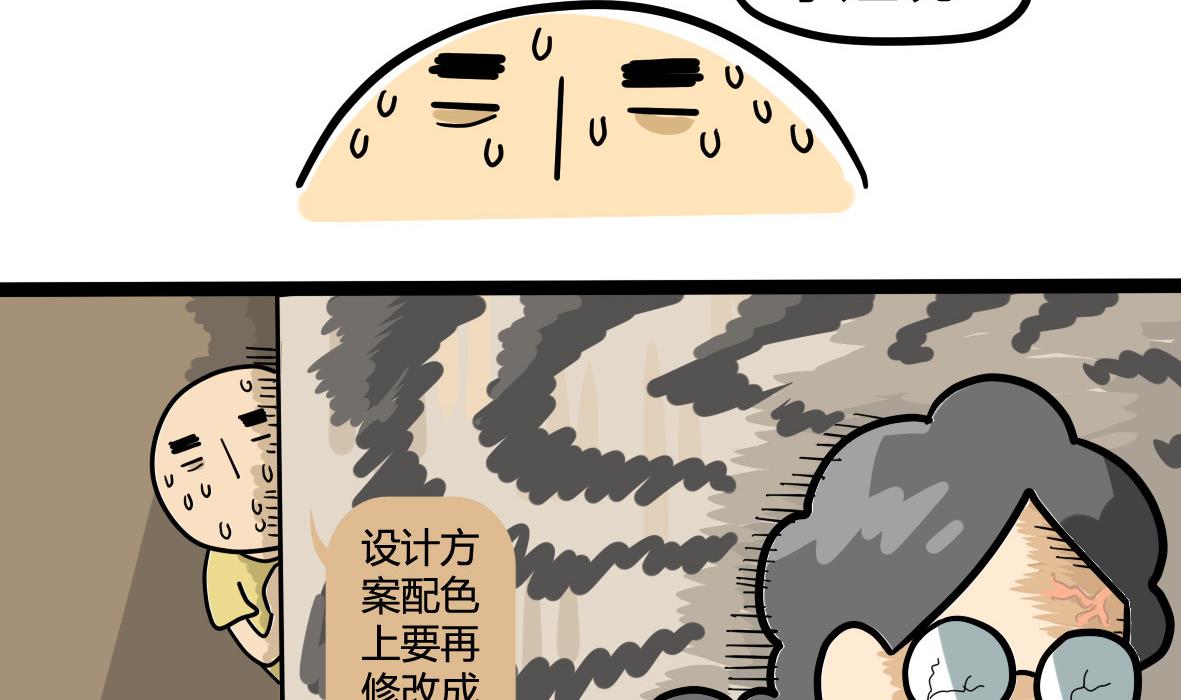 第161话 公司旅游记(1/2)-第162话