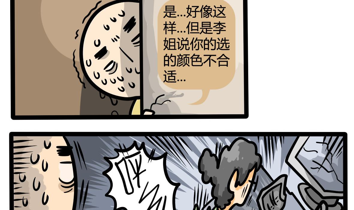 第161话 公司旅游记(1/2)-第162话