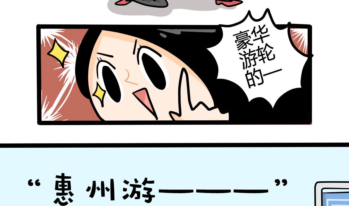 第161话 公司旅游记(1/2)-第162话