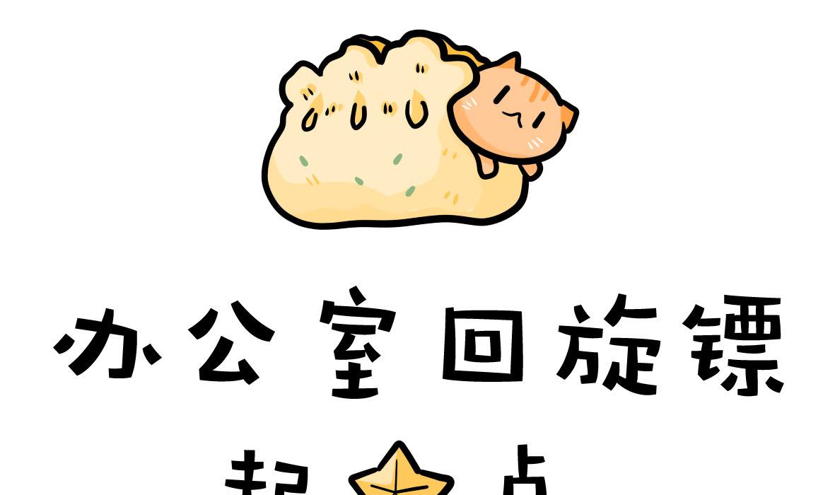 第163话 职场炸开锅七(1/2)-第164话