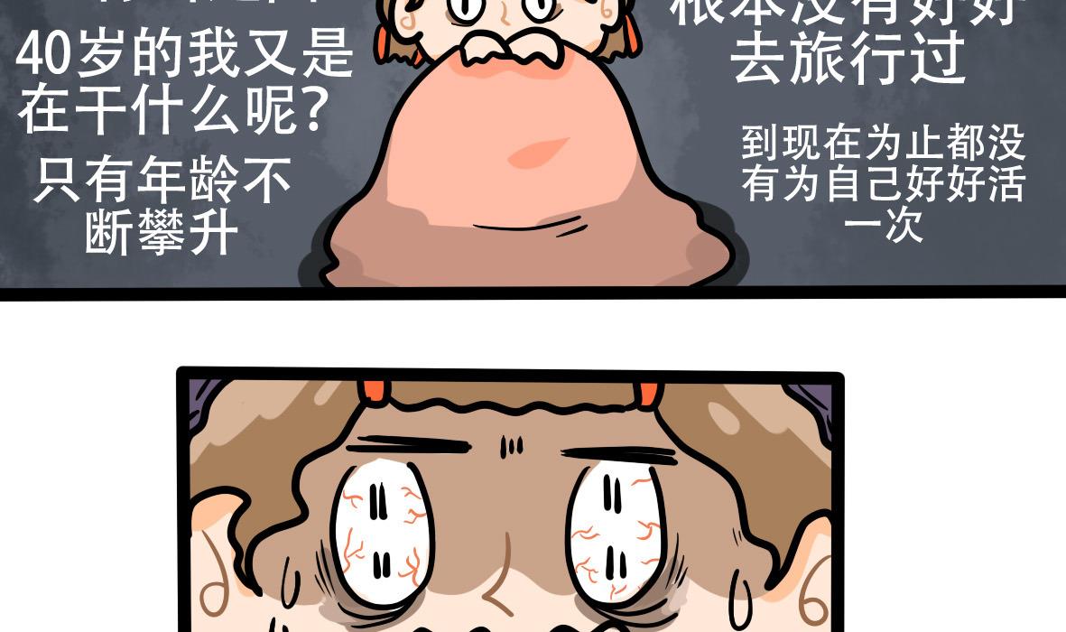 第163话 职场炸开锅七(1/2)-第164话