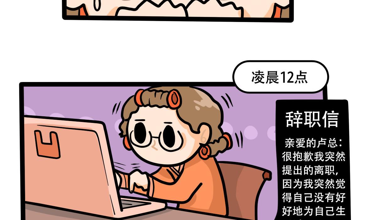 第163话 职场炸开锅七(1/2)-第164话