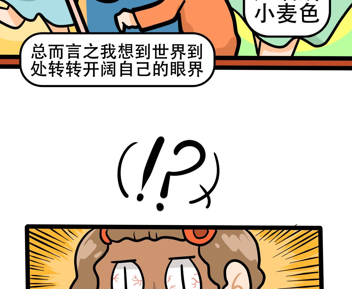 第163话 职场炸开锅七(1/2)-第164话