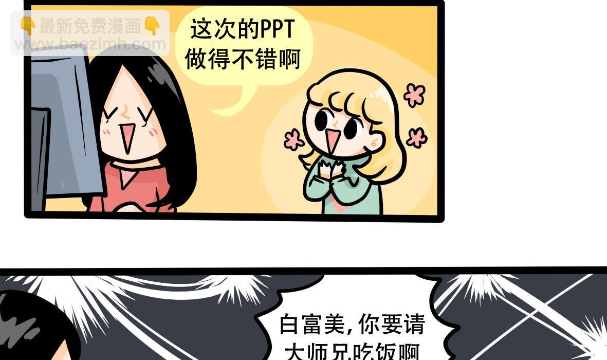 第163话 职场炸开锅七(1/2)-第164话