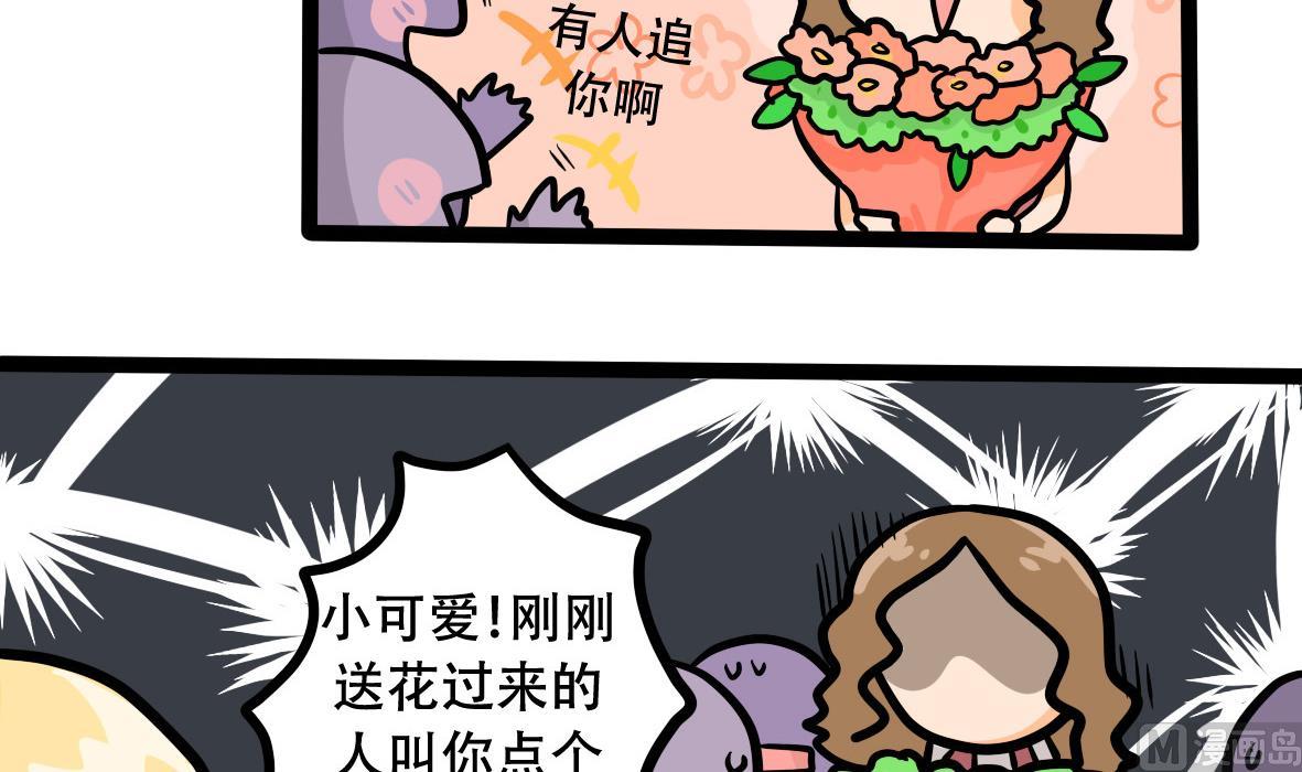 第163话 职场炸开锅七(1/2)-第164话