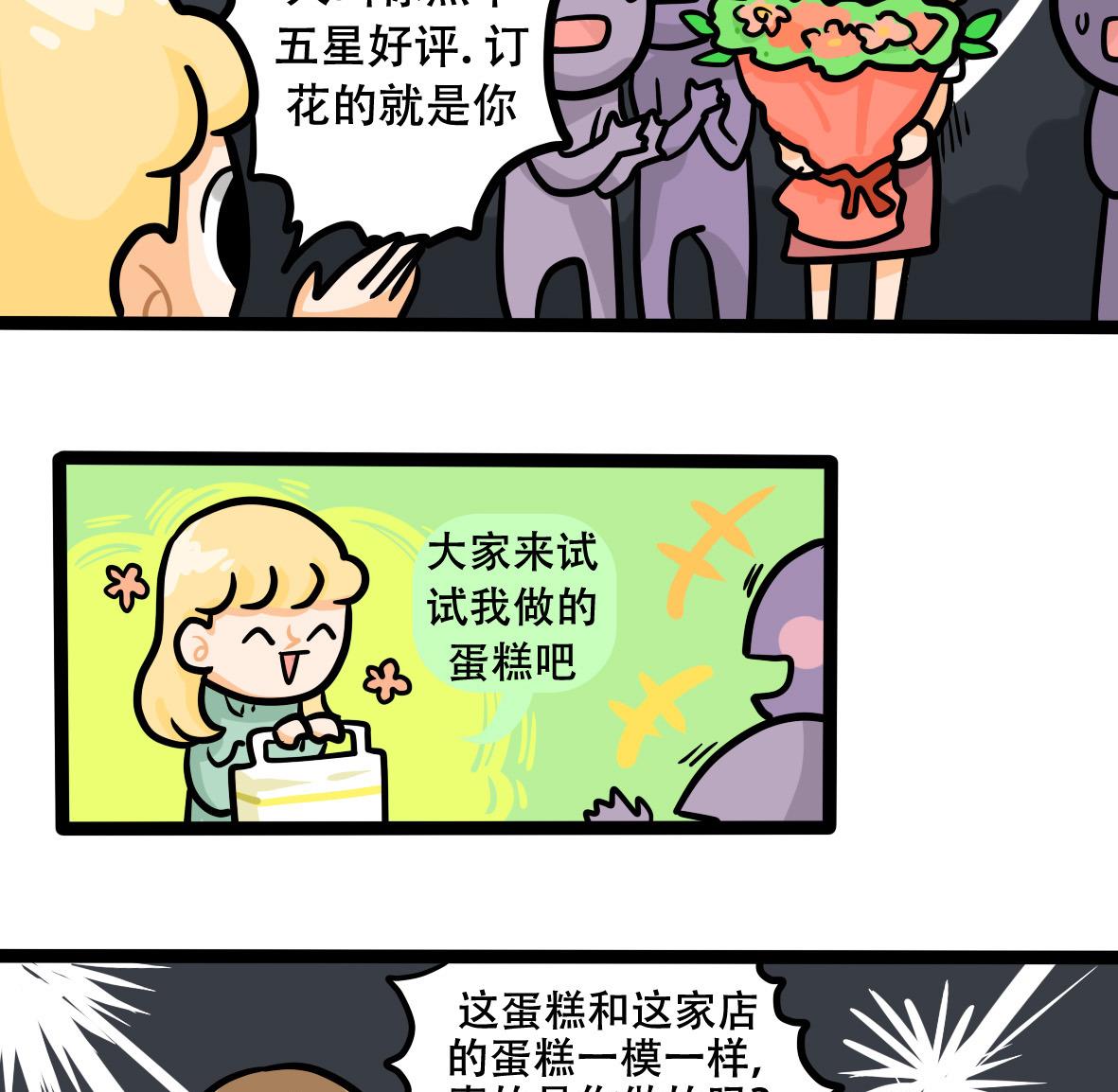 第163话 职场炸开锅七27