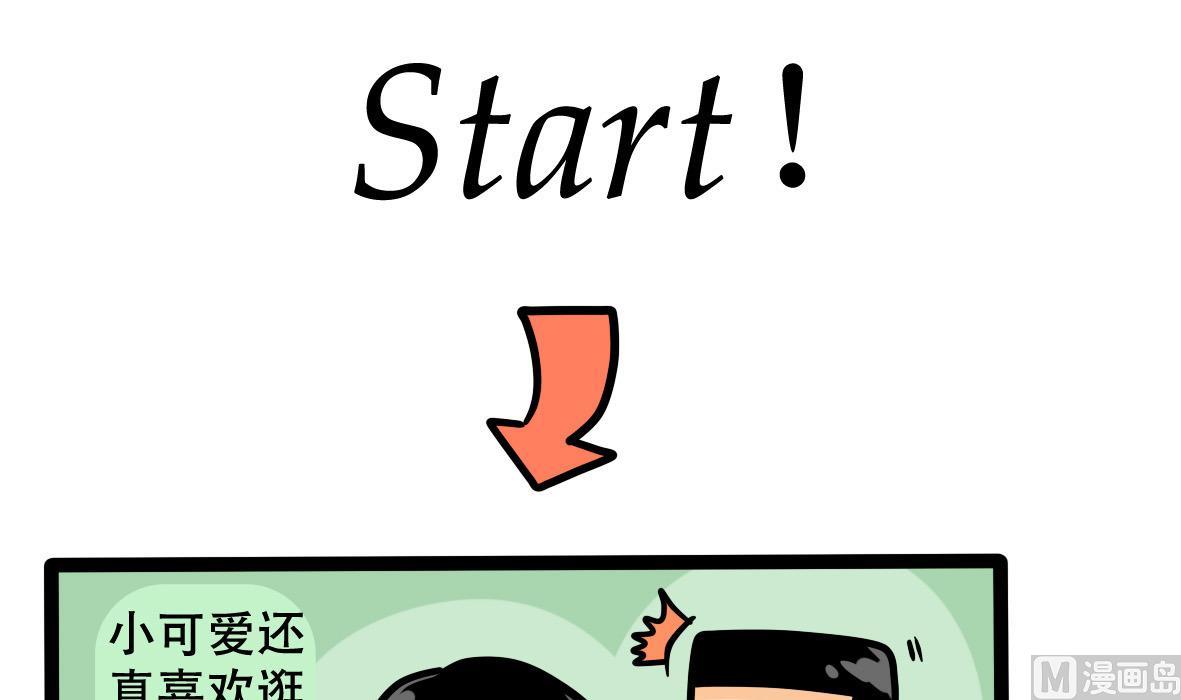 第163话 职场炸开锅七(1/2)-第164话