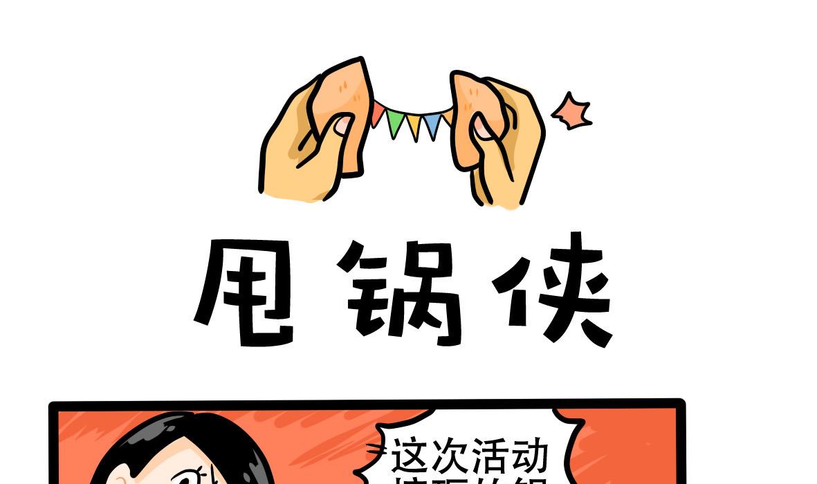 第163话 职场炸开锅七(1/2)-第164话