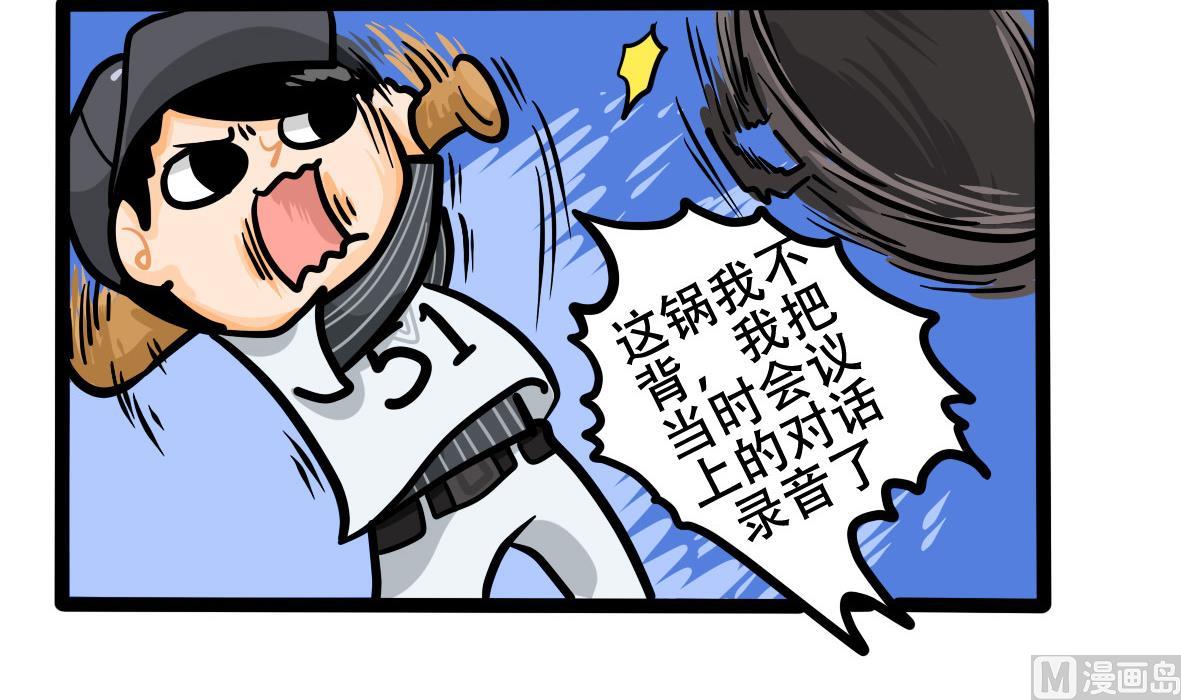 第163话 职场炸开锅七(1/2)-第164话