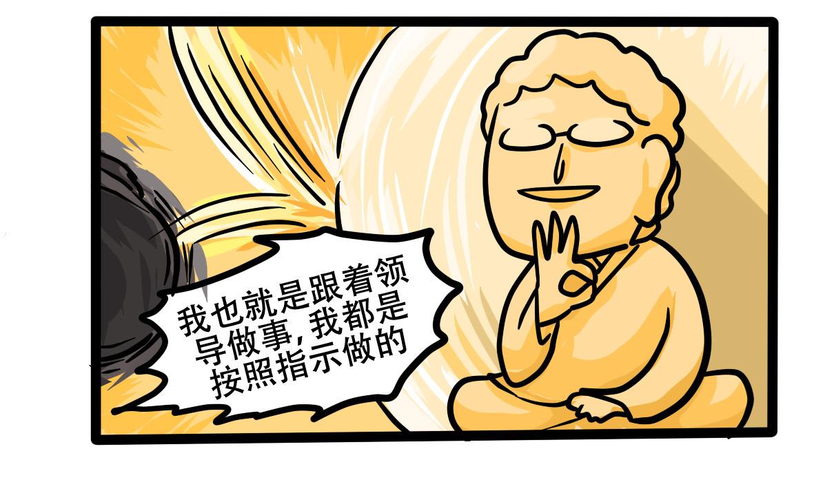 第163话 职场炸开锅七(1/2)-第164话