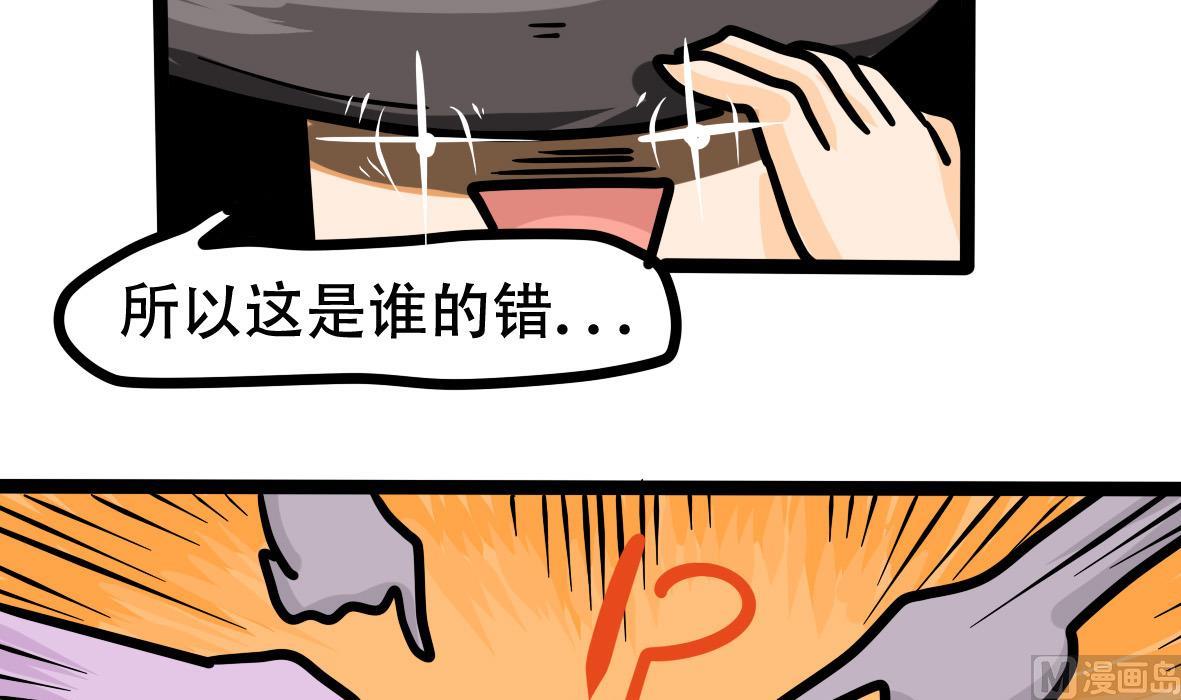 第163话 职场炸开锅七(1/2)-第164话