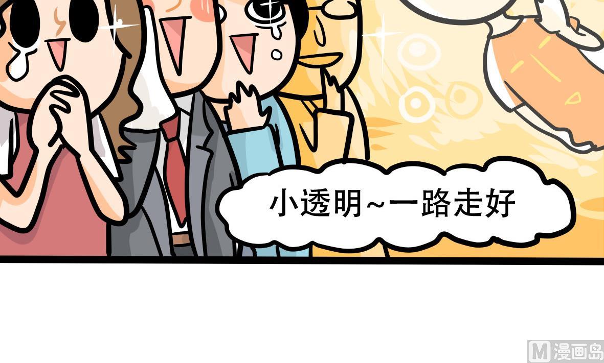 第163话 职场炸开锅七(1/2)-第164话