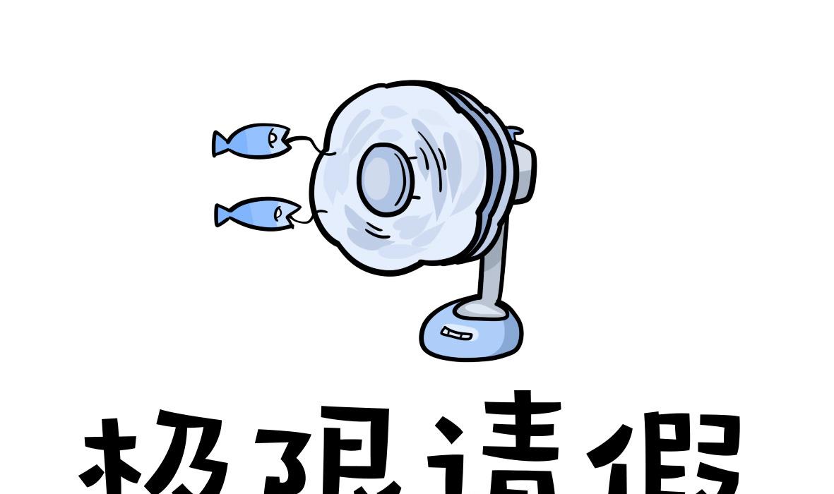 第165话 职场炸开锅九-第166话