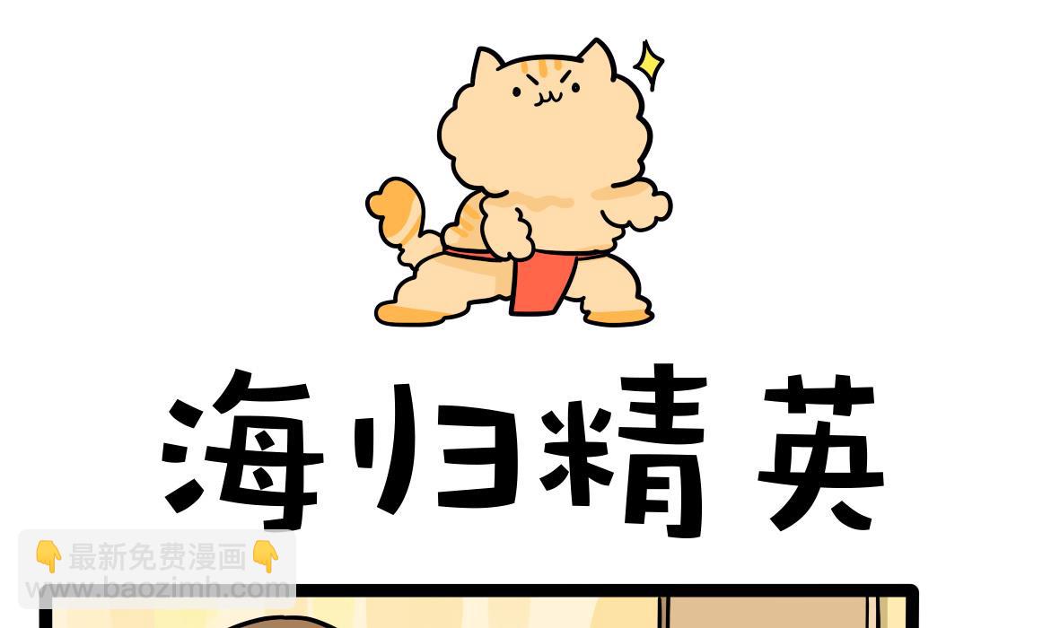 第165话 职场炸开锅九-第166话