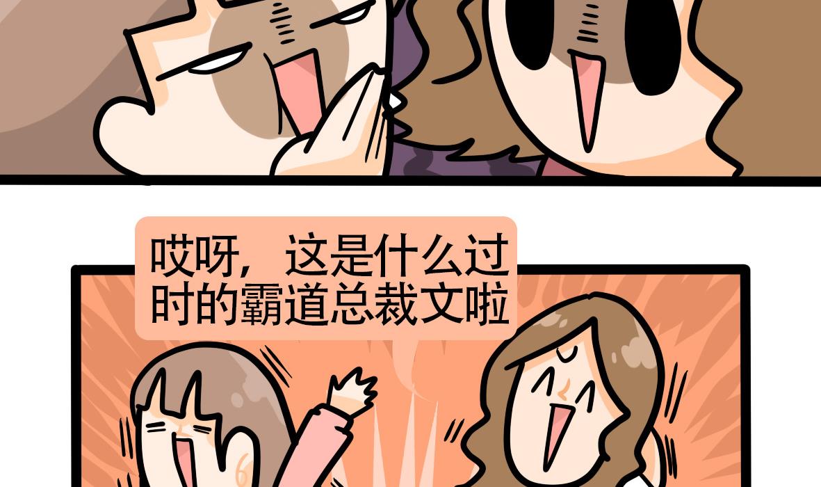 第165话 职场炸开锅九-第166话