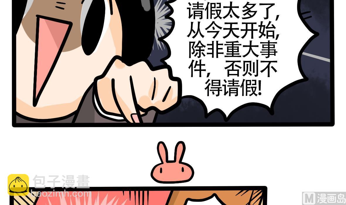 第165话 职场炸开锅九-第166话