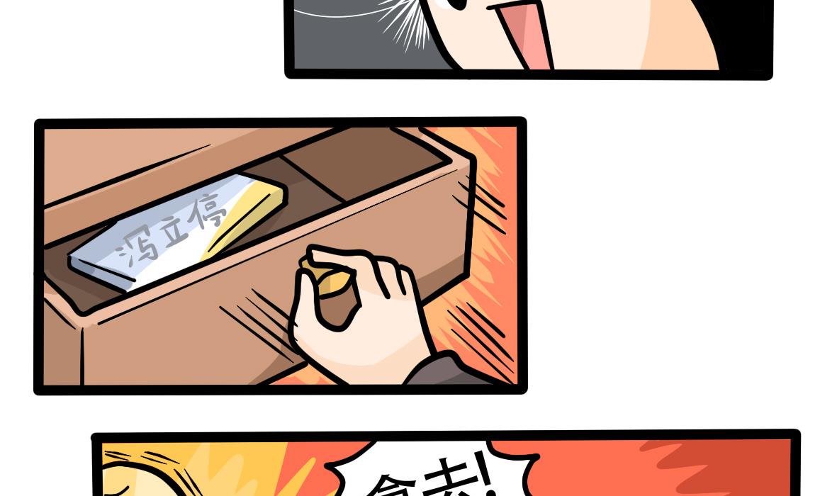 第165话 职场炸开锅九-第166话