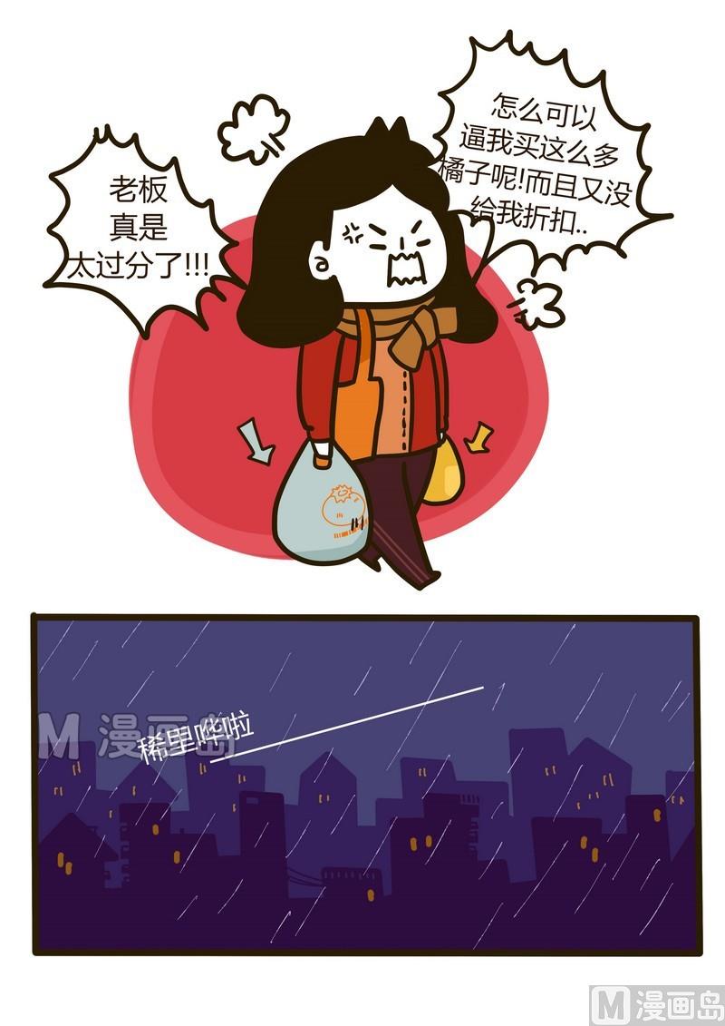 第18话 纪念一个忧郁的周二-第18话