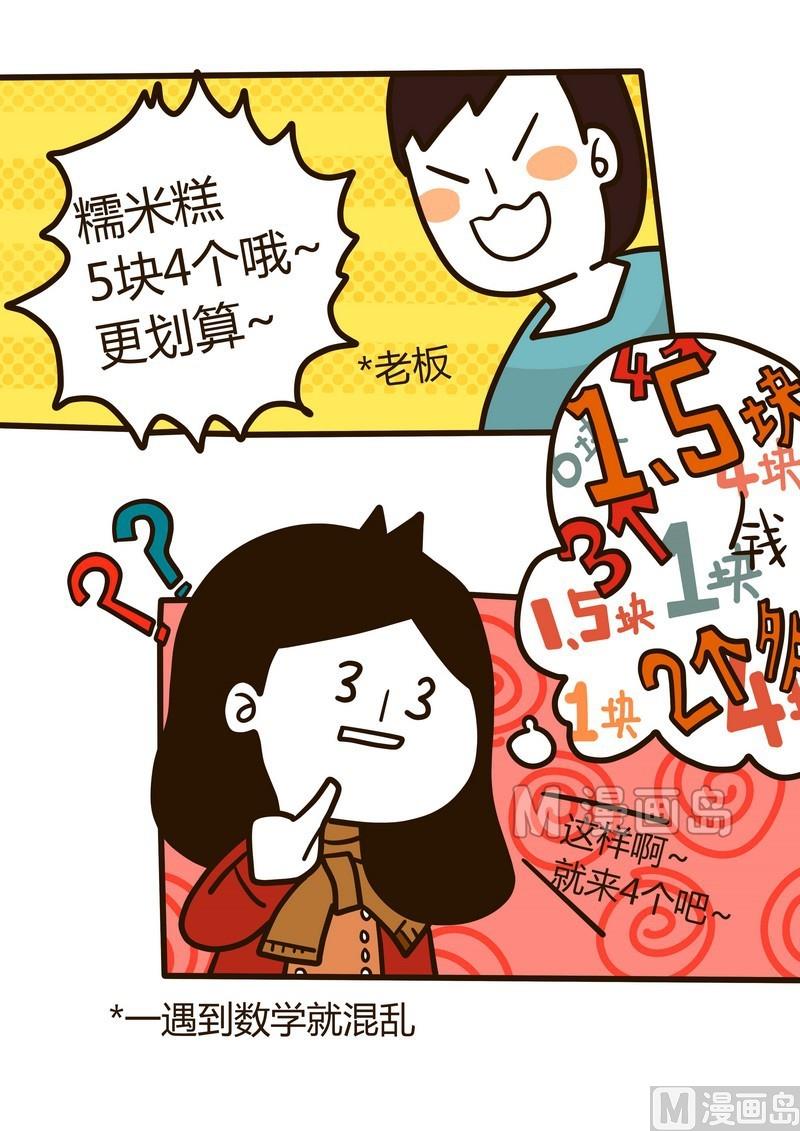 第18话 纪念一个忧郁的周二-第18话