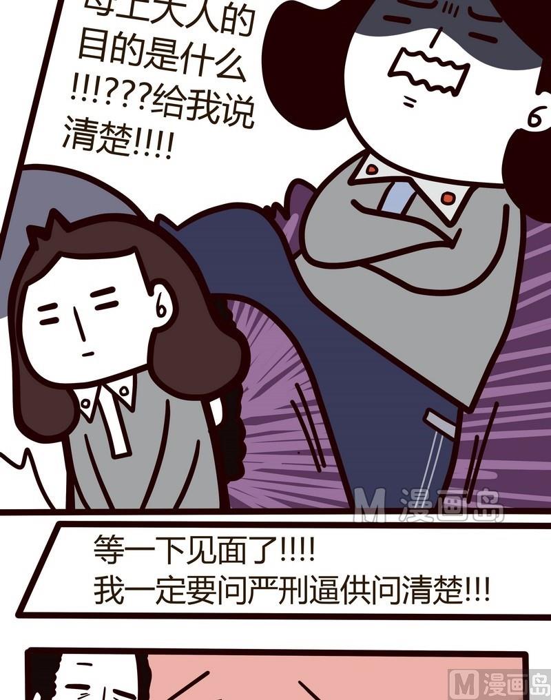 第20话 母上大人与我-第20话