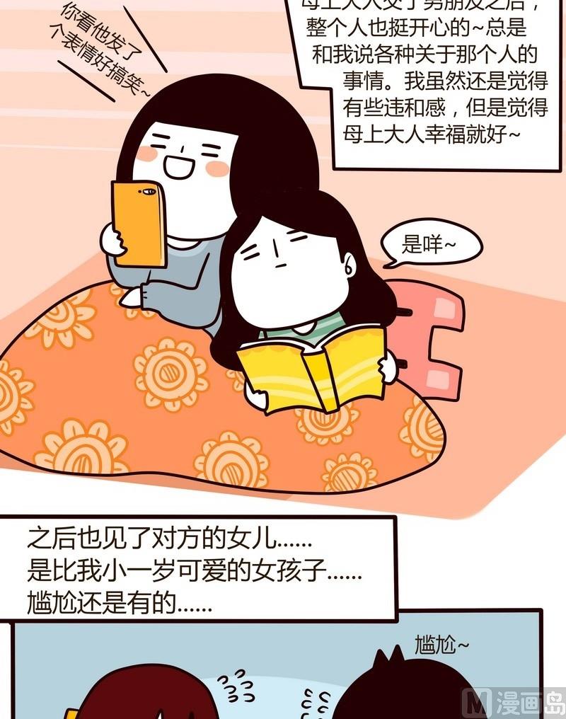 第20话 母上大人与我-第20话