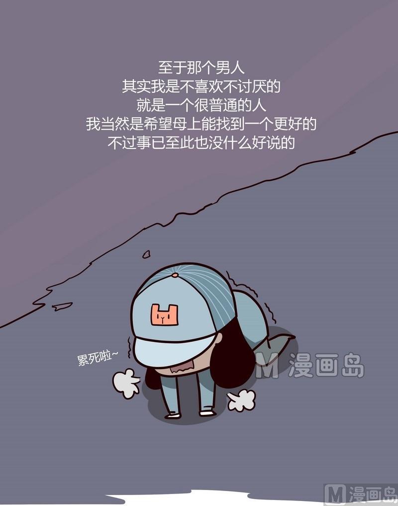 第20话 母上大人与我-第20话