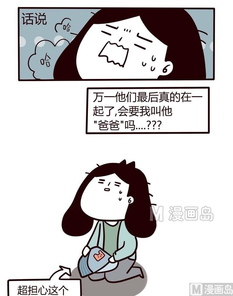 第20话 母上大人与我-第20话