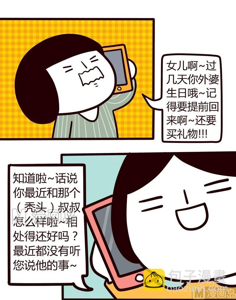 第20话 母上大人与我-第20话