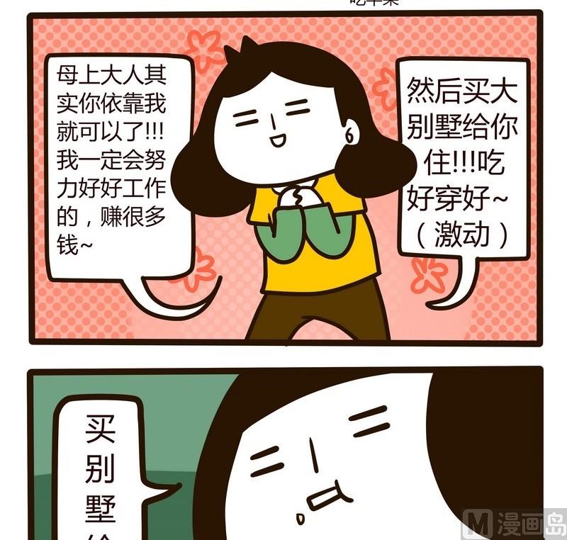 第20话 母上大人与我-第20话