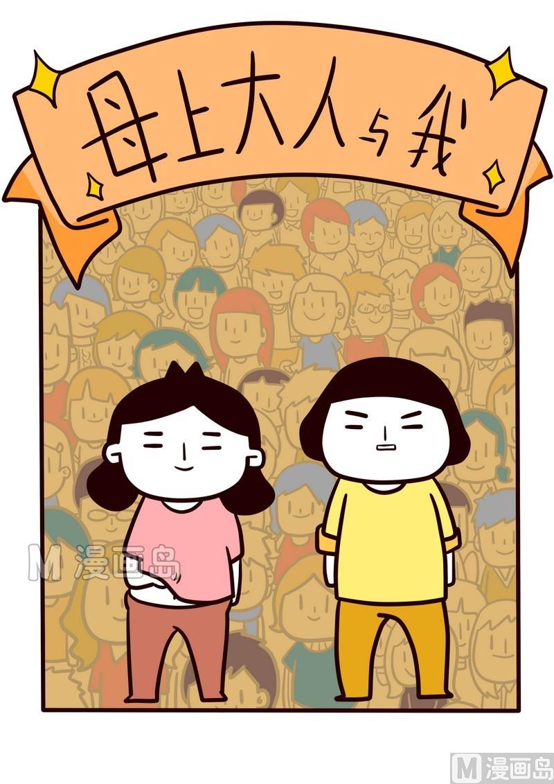 第20话 母上大人与我-第20话