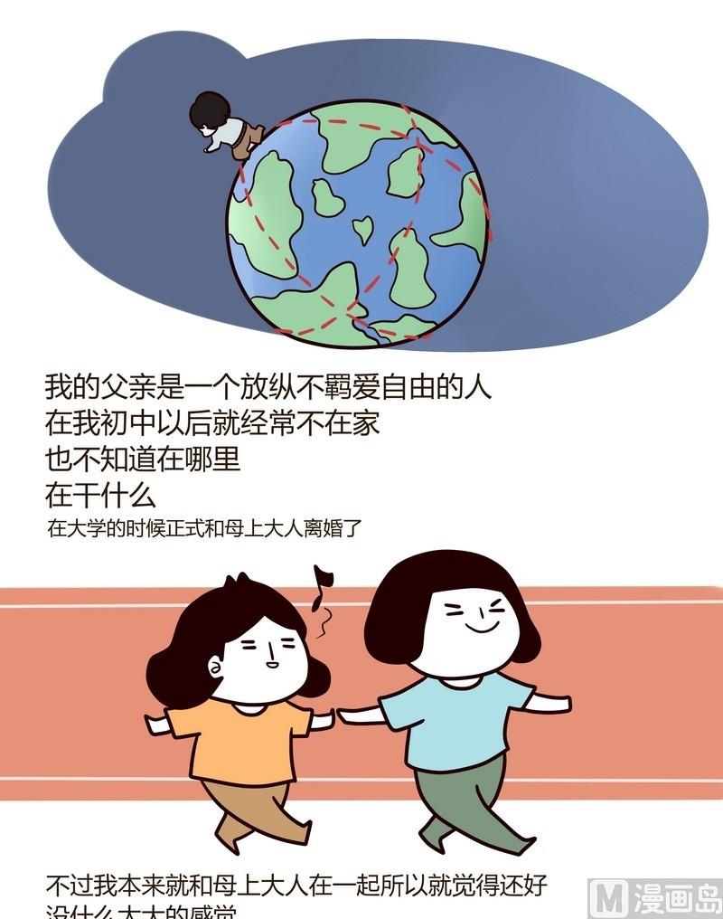 第20话 母上大人与我-第20话