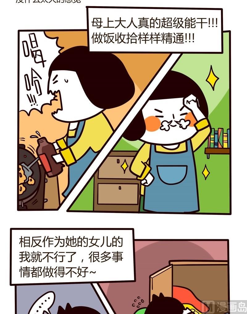 第20话 母上大人与我-第20话