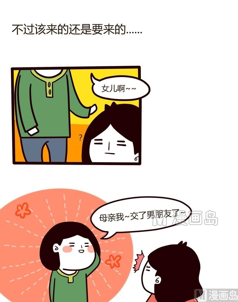 第20话 母上大人与我-第20话