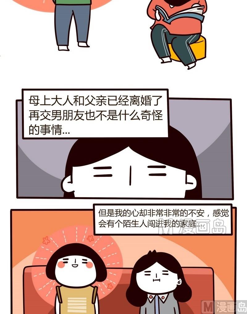 第20话 母上大人与我-第20话