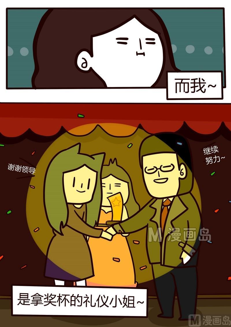 第22话 冲啊！年会！-第22话