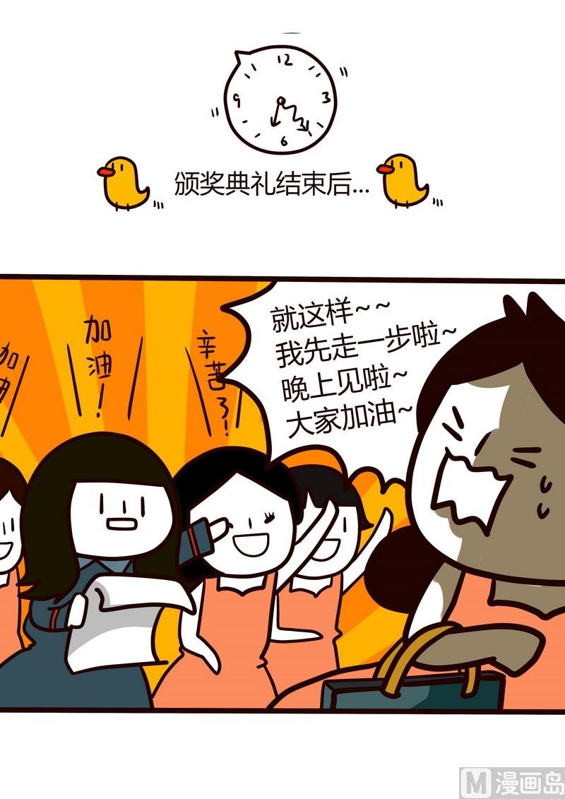 第22话 冲啊！年会！-第22话