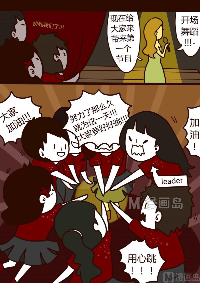 第22话 冲啊！年会！-第22话