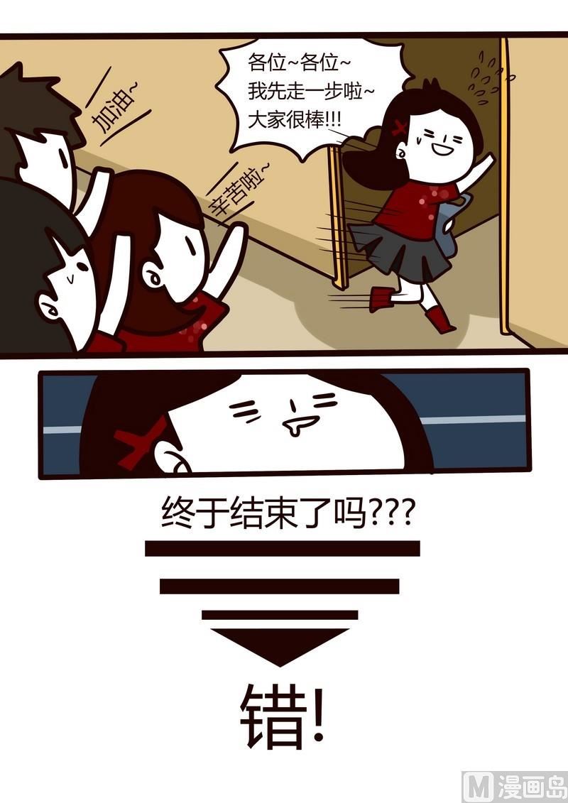 第22话 冲啊！年会！-第22话