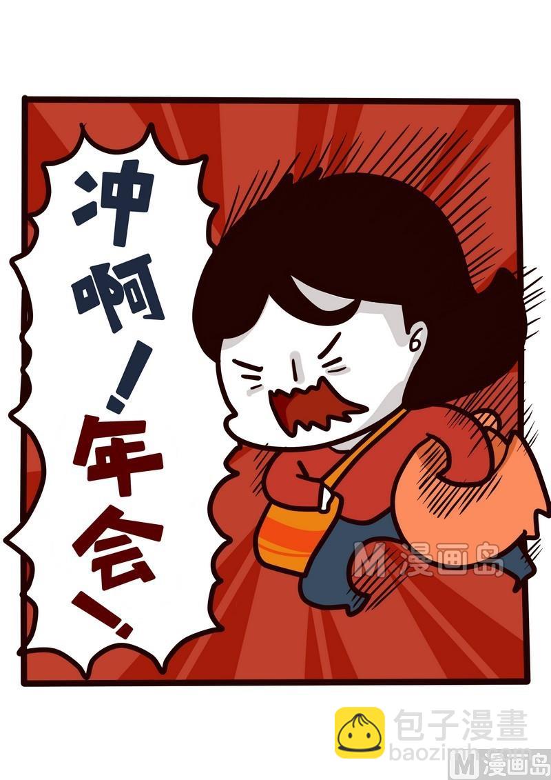 第22话 冲啊！年会！-第22话