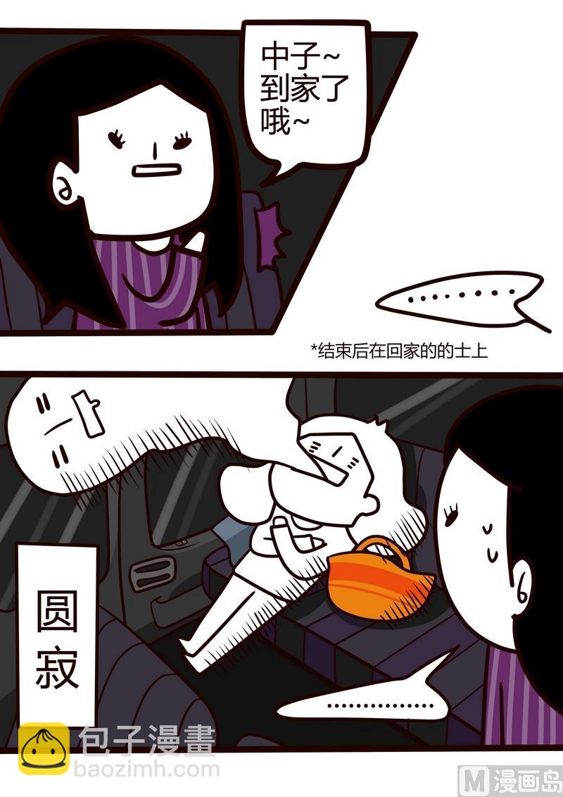 第22话 冲啊！年会！-第22话