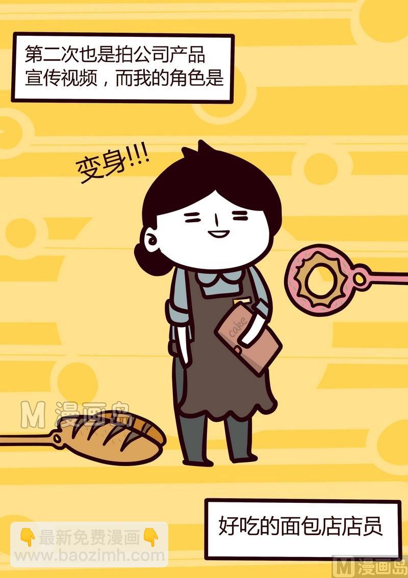 第24话 下一站，配角-第24话