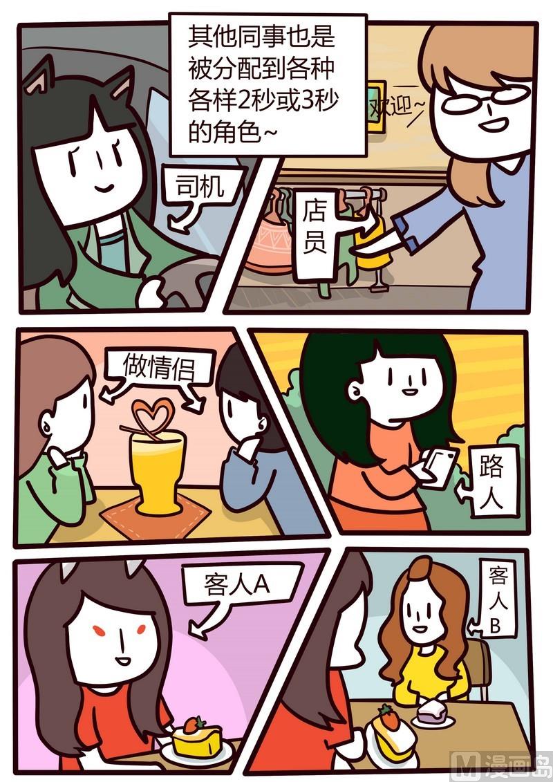 第24话 下一站，配角-第24话