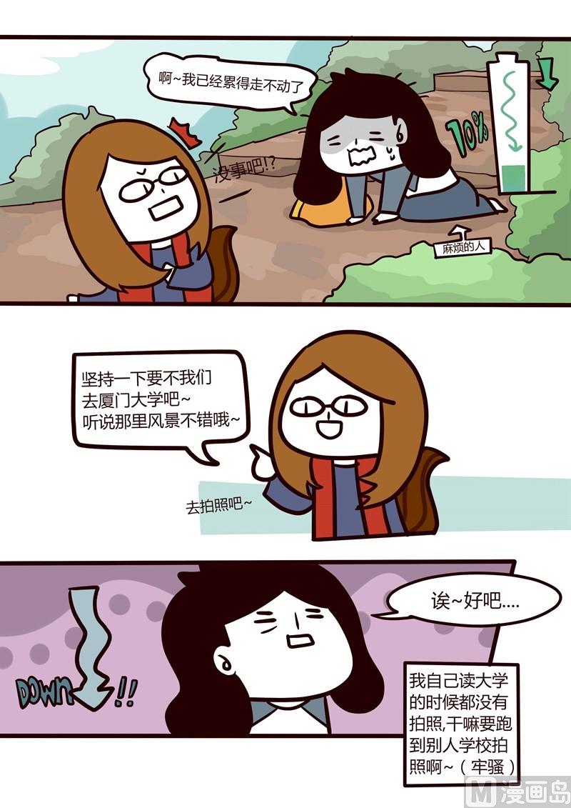 第26话 厦门辛苦之旅-第26话