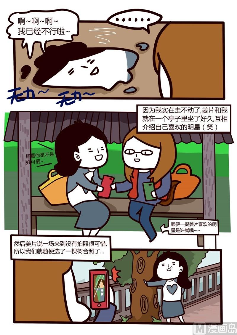 第26话 厦门辛苦之旅-第26话