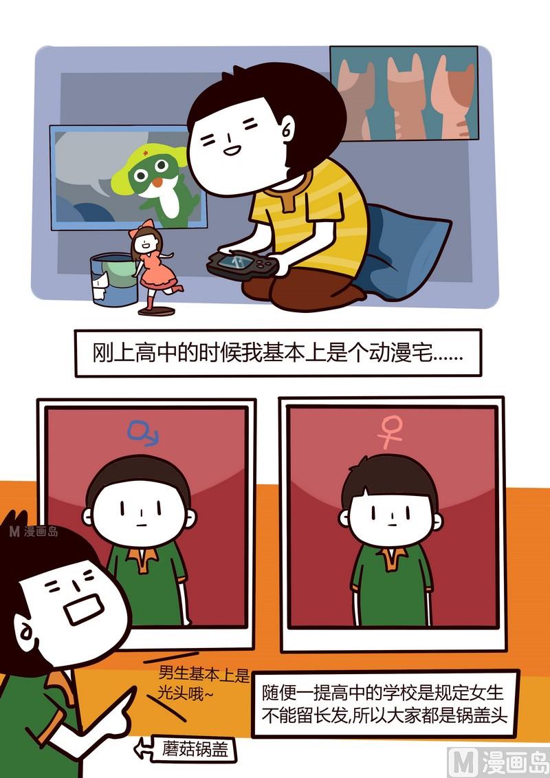 第28话 那些年我追过的星(上）-第28话