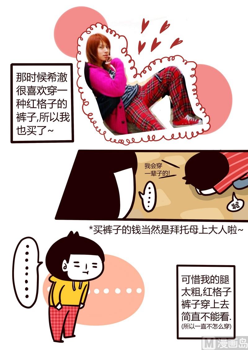 第28话 那些年我追过的星(上）-第28话