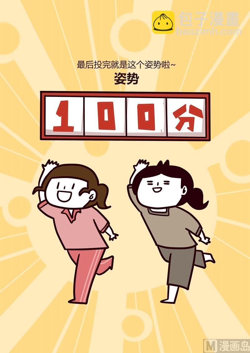 第30话 Punch直击你的心-第30话