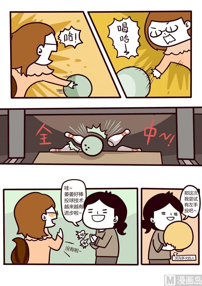 第30话 Punch直击你的心-第30话