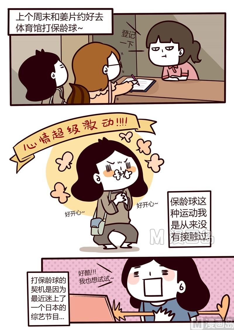 第30话 Punch直击你的心-第30话